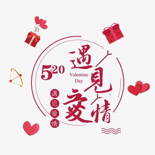 520给老婆的祝福语怎么写