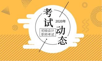 池州初级会计职称报名网站