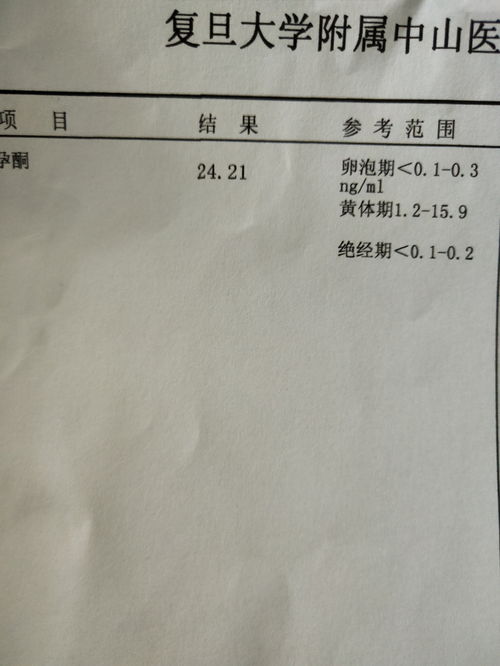 怀孕4周孕酮正常值是多少对照表