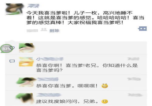 孩子出生发说说必备 适合朋友圈的报喜说说句子