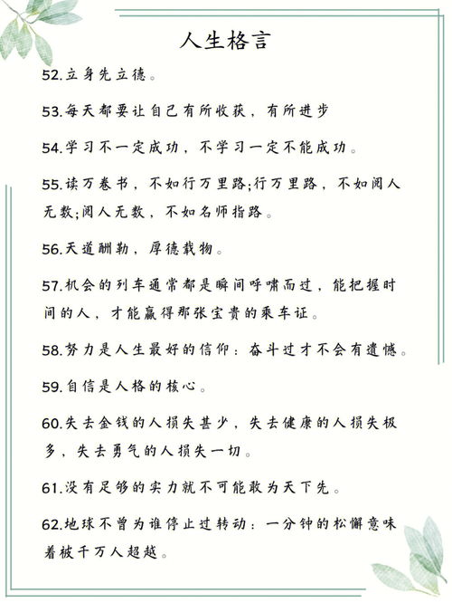 自省的句子经典语句