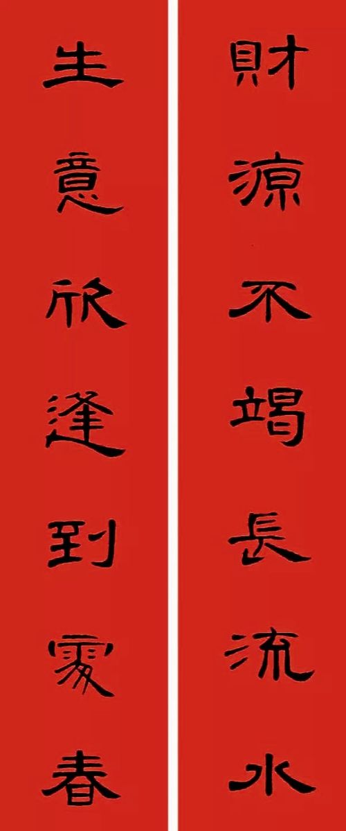 2021新年寄语简短四个字