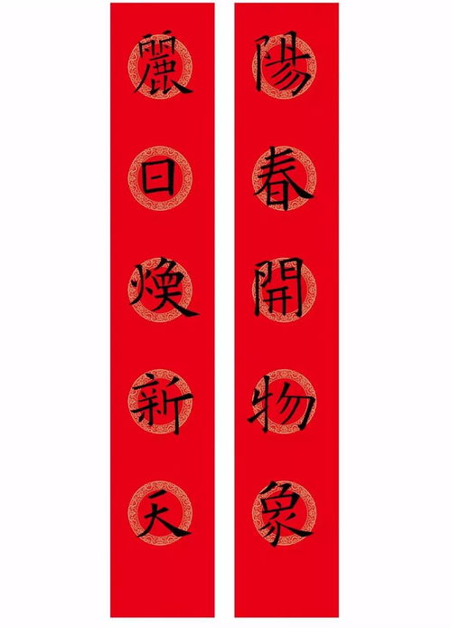 2021新年寄语简短四个字