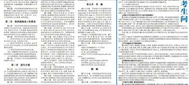 河海大学自主招生网站