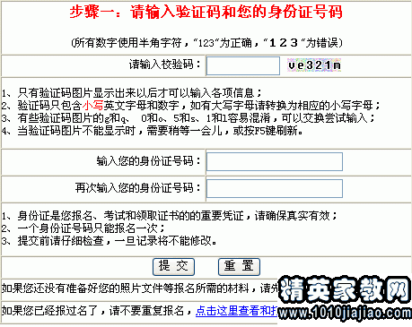 泉州职称英语报名网站