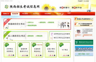 铜川高考报名网址查询