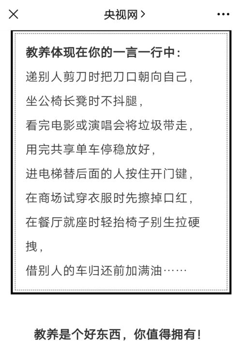 教养孩子的科学方法