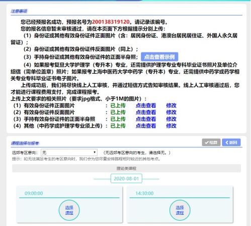 阿里招自考本科吗