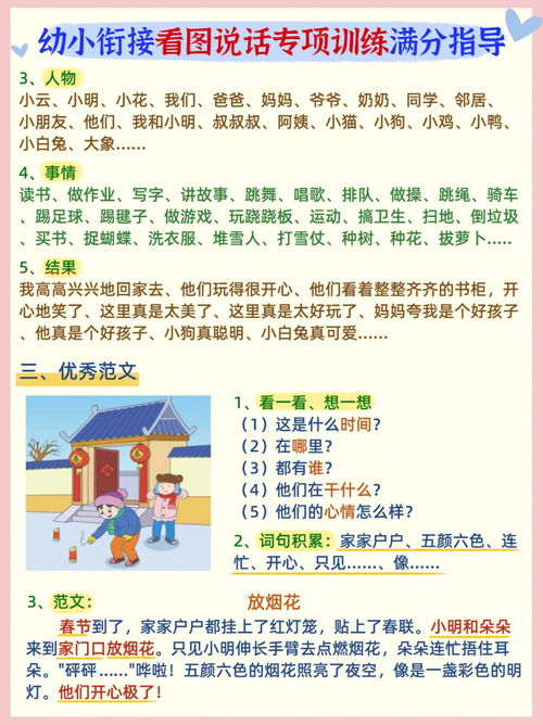 幼小衔接有必要吗?其意义何在