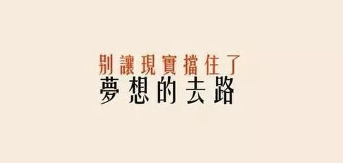 2021年朋友圈励志文案