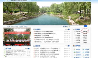 河南科技学院教务管理系统登录