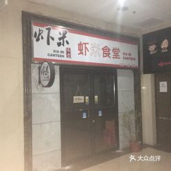 深圳八卦岭附近好的美发店在哪里