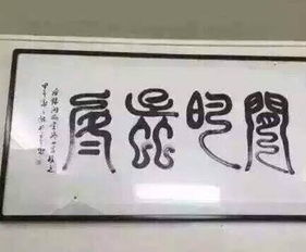 霸气四个字成语