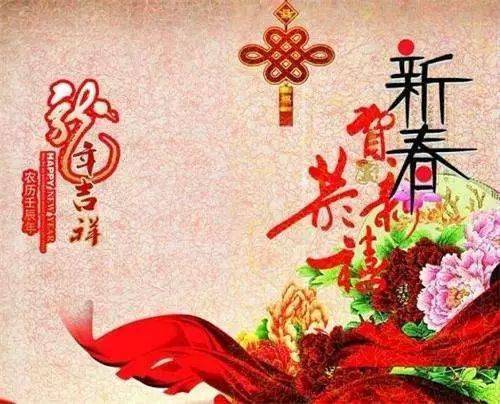 新年祝福语2020年经典版