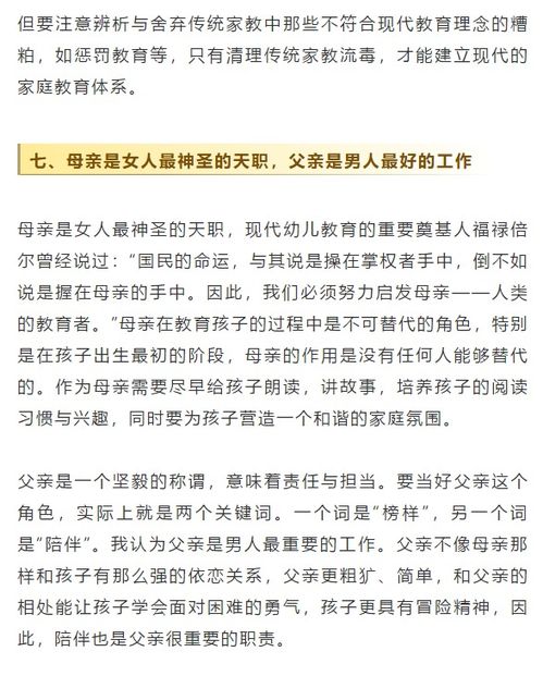 家庭教育是孩子成长的基础