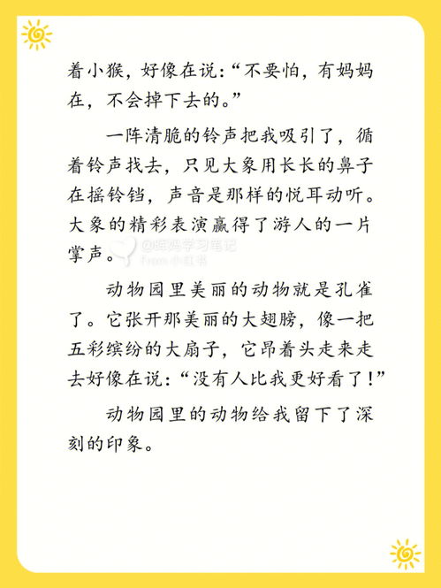 小学生好句大全集1000个