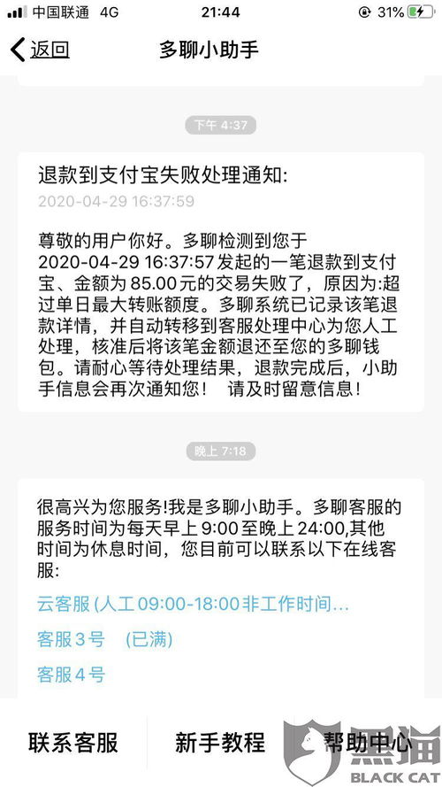 三天不联系一周不联系一个月不联系