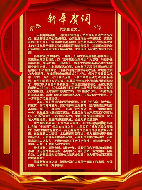 202新春祝福贺词