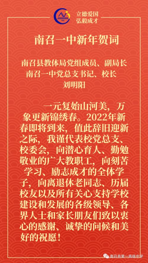 202新春祝福贺词