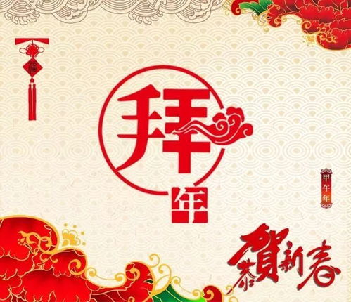 202新春祝福贺词