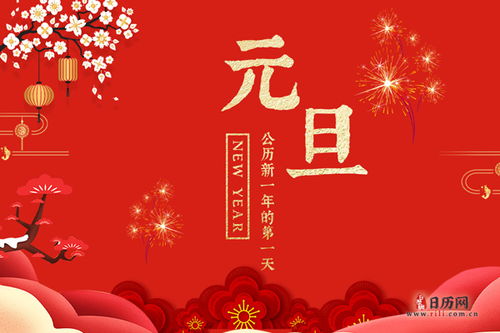 2020元旦祝福语大全简短一句话