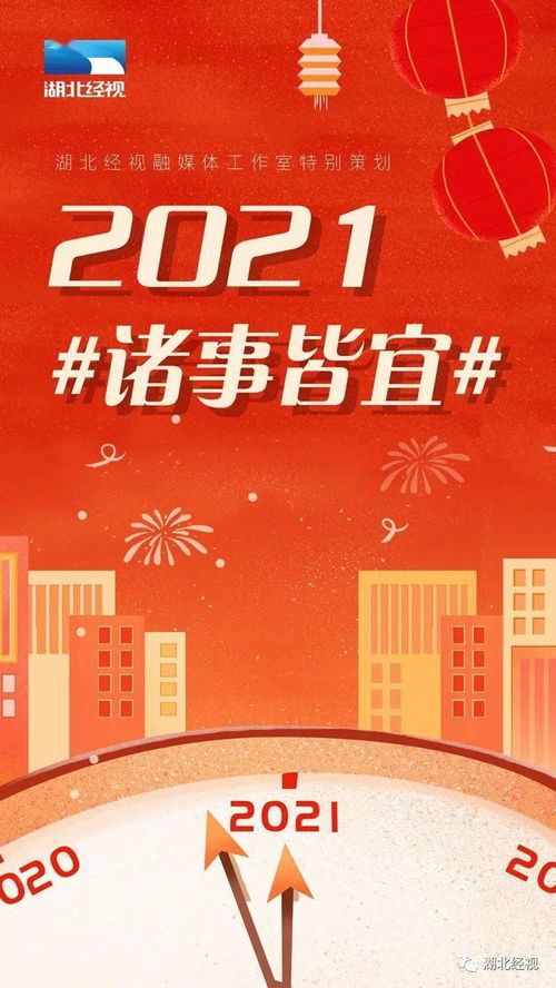 2022年春节朋友圈