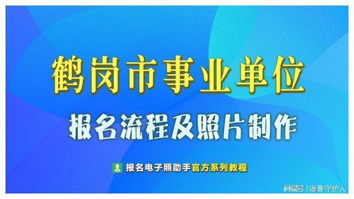 鹤岗市人才网