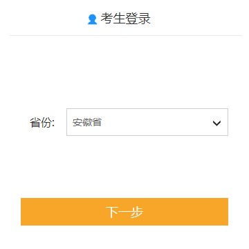 安徽中级会计师报名网站