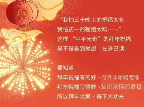 新年祝福的文案知乎