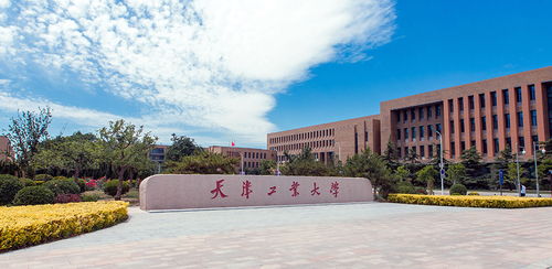 天津工业大学继续教育学院官网