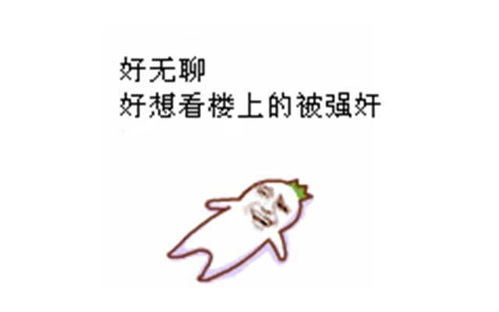 高情商逗比的句子