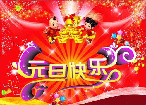 2022年新年祝福语大全 简短