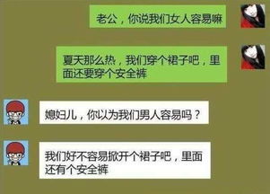 夫妻聊天套路情话