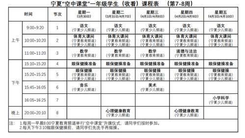 今年国庆节放假是8号上班，还是10号上班呢？为什么日历写10号班呢？8.号9号不上班吗？