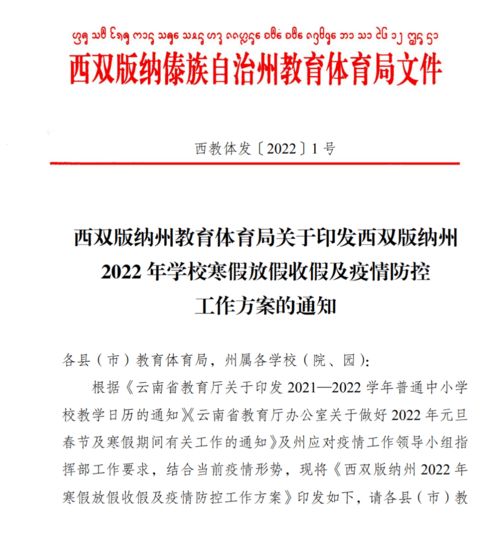 万源教育局关于2016年五一放假通知