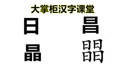 宝字盖下面自个有字念什么？