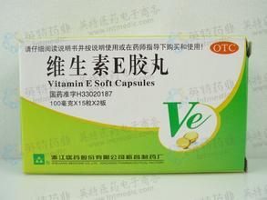 用维生素E胶丸擦脸能去斑吗