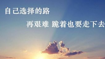 积极向上正能量的短句子2020