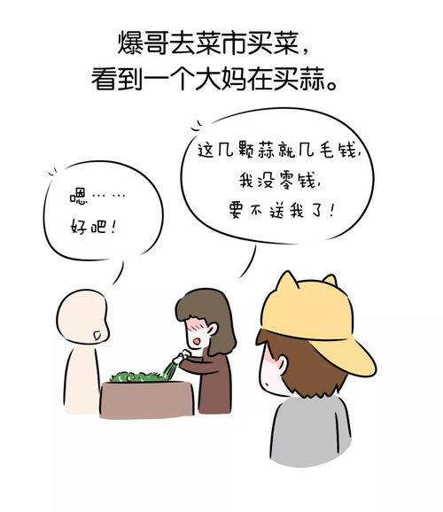 形容自己很蠢的说说