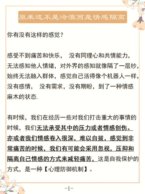 隔离的心情和感悟[摘抄73段内容