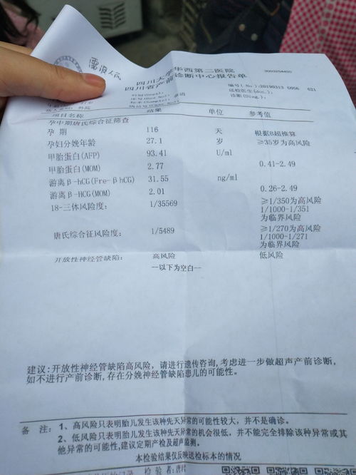 开放型神经管缺陷需要如何进一步检查