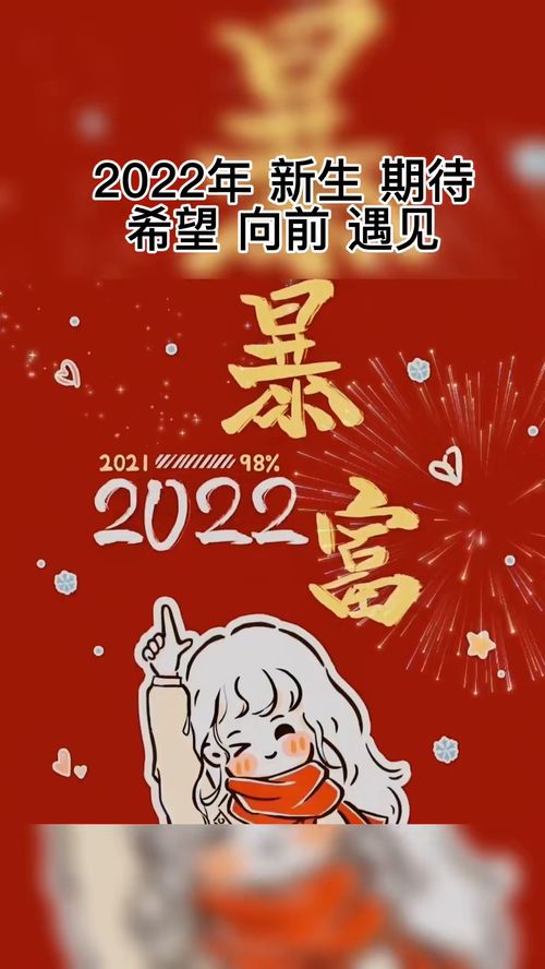 再见2021你好2022文案