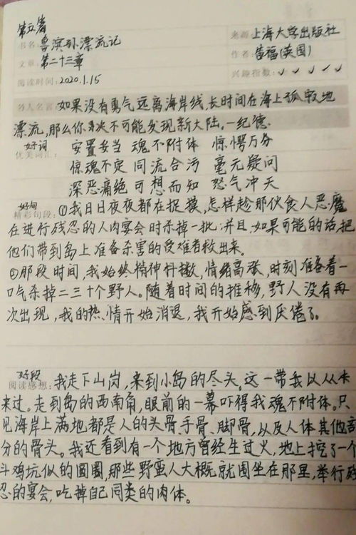 瑝怎么组词？