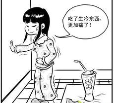 痛经会影响怀孕吗?