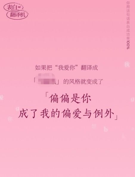 向男朋友表白的文案