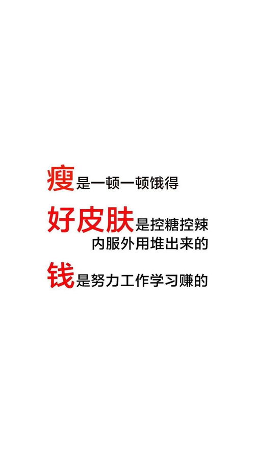 减肥文案参考