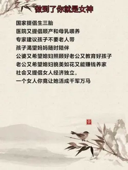 女人断舍离的感悟[共计60句