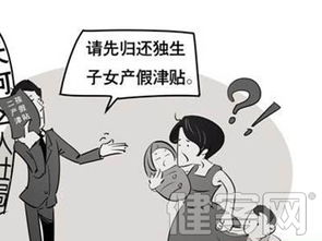 办二胎证 已发的独生子女费需要退还吗