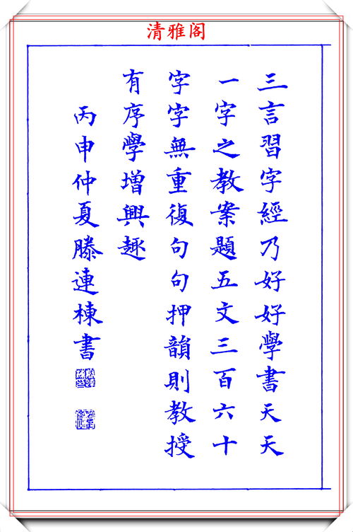 带学的四字成语大全