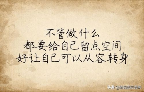 指望不上任何人的句子八字短句